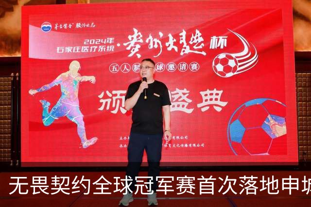 无畏契约全球冠军赛首次落地申城，城市电竞文化活动点亮上海金秋​